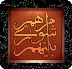 شورای اسلامی شهر مسجدسلیمان (در پی تحولات اخیر در شهرداری)  ✍علی عظیمی کیا