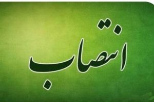 سرپرست شرکت توزیع نیروی برق خوزستان منصوب شد