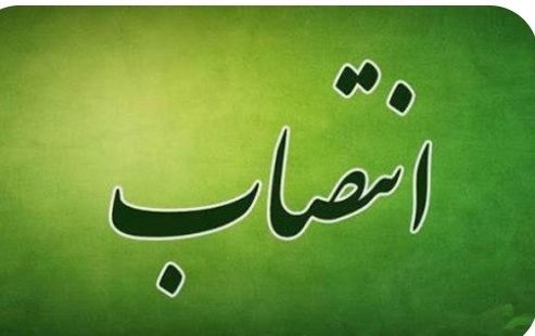 سرپرست شرکت توزیع نیروی برق خوزستان منصوب شد